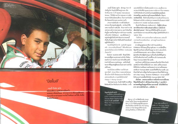 Sandy Nicholas Stuvik in DiChan Magazine, September 2009