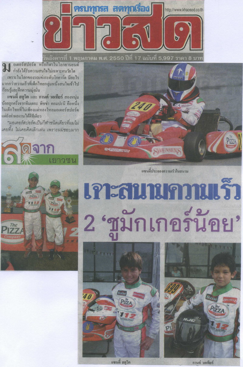 KaowSod Newspaper May 1, 2007 article