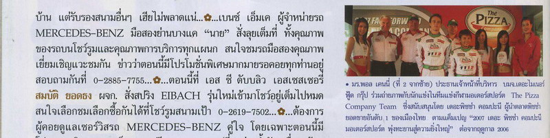 Nak Leng Roth April Issue 2007