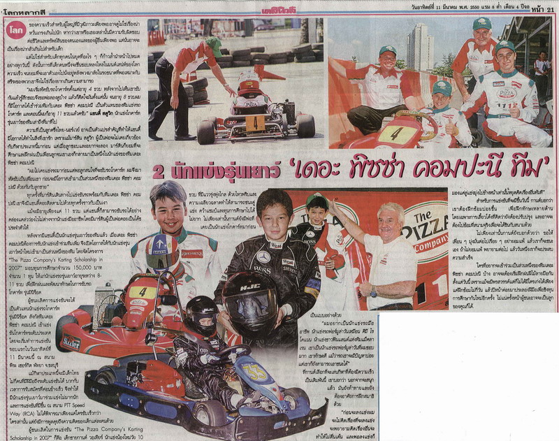 Sandy and Khan in the Daily News March 2007