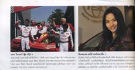 Sandy in Formula Magazine March 07