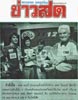 Sandy in Kaw Sod Newspaper